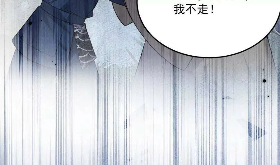 第14话 难过的话就哭吧 第74页