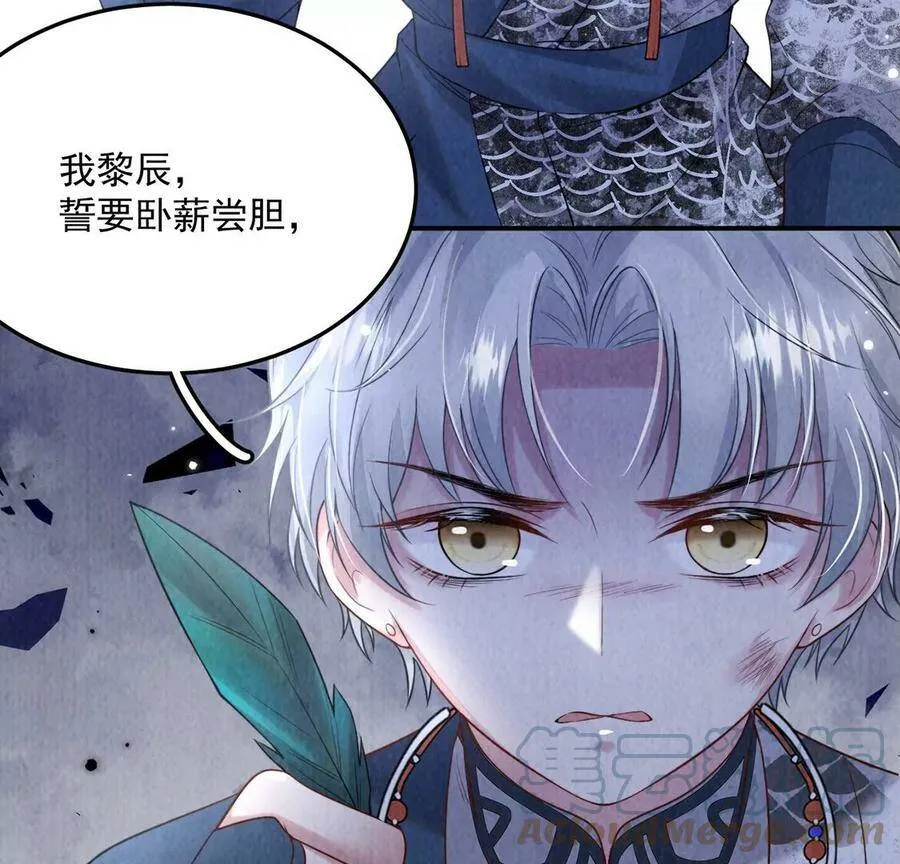第14话 难过的话就哭吧 第76页