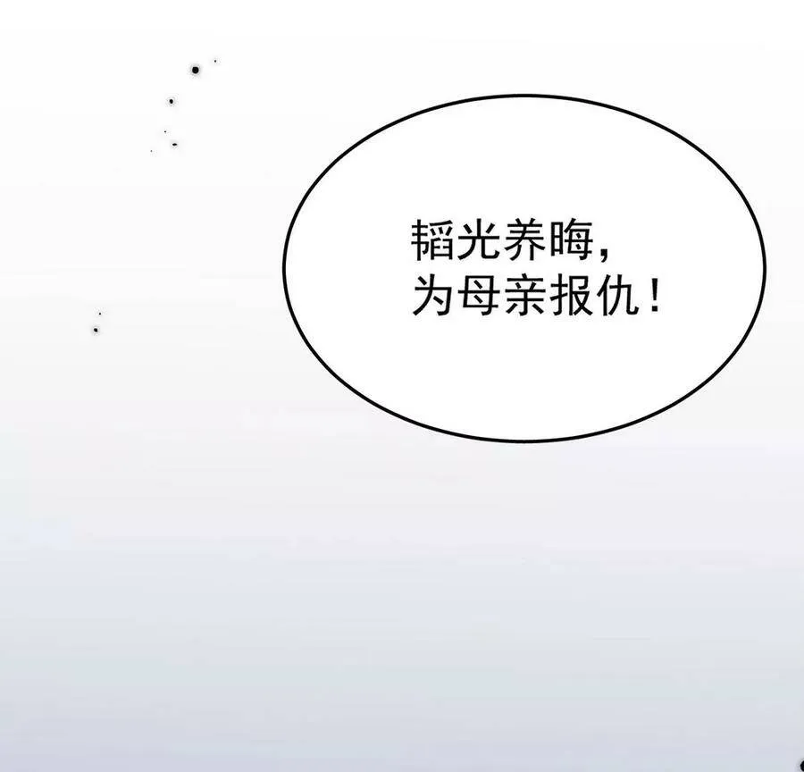 第14话 难过的话就哭吧 第78页