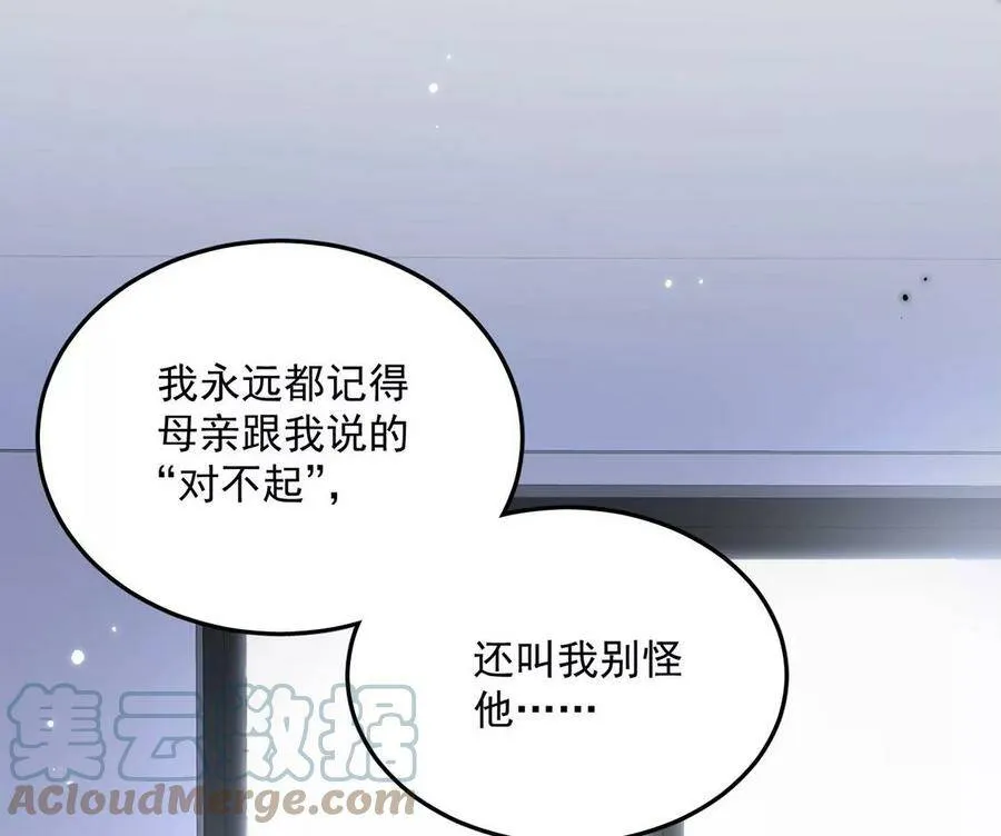 第14话 难过的话就哭吧 第79页
