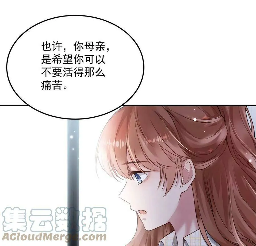 第14话 难过的话就哭吧 第82页