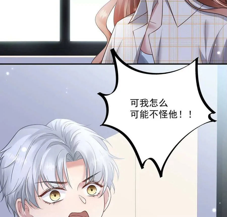 第14话 难过的话就哭吧 第83页
