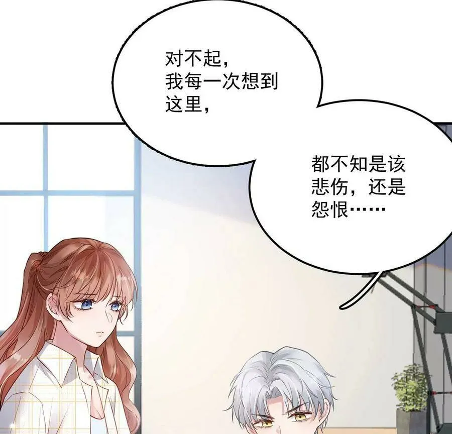 第14话 难过的话就哭吧 第86页