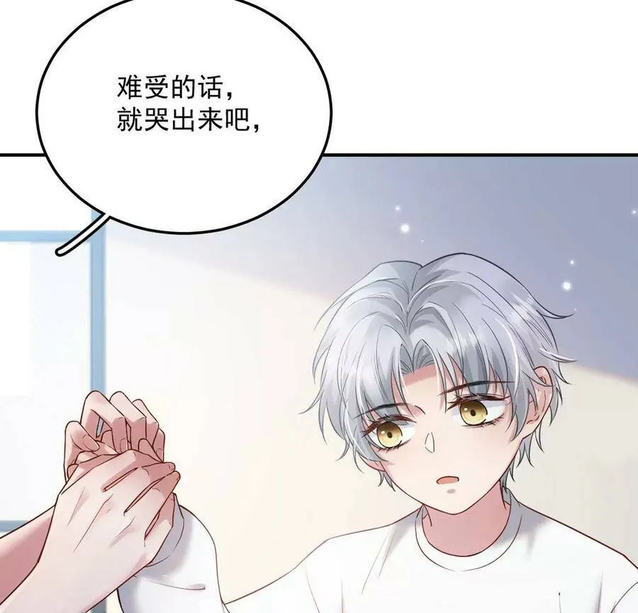 第14话 难过的话就哭吧 第89页