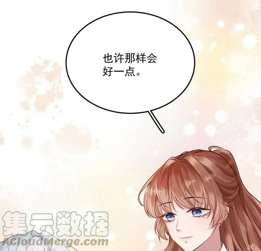 第14话 难过的话就哭吧 第91页