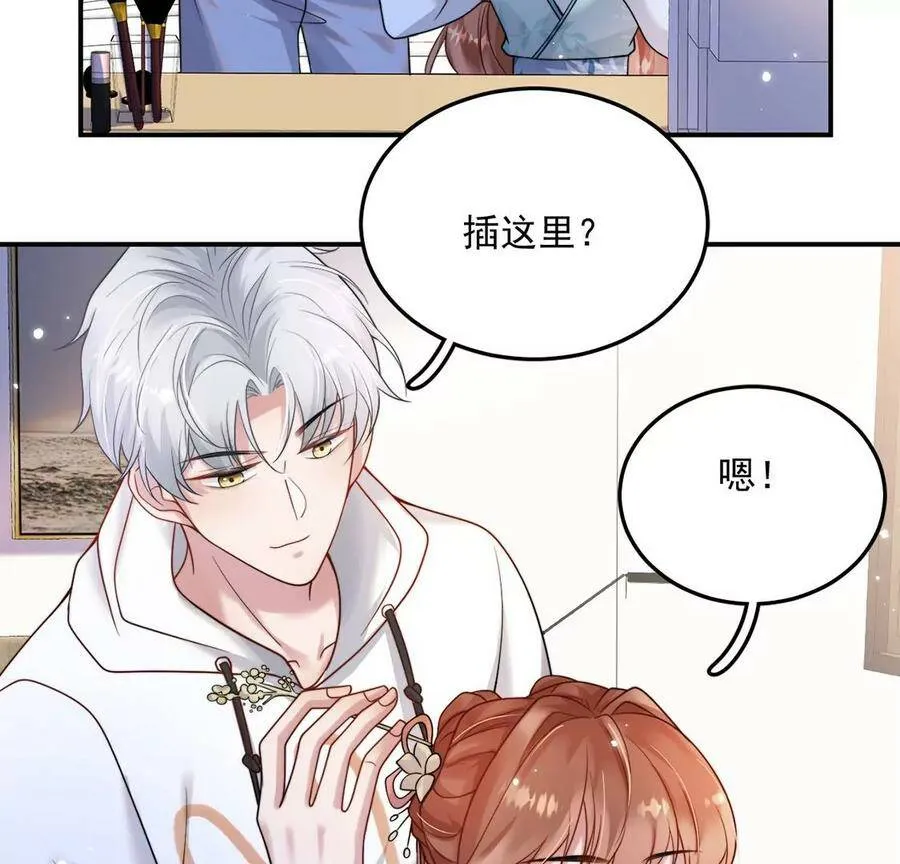第12话 玲珑红豆，入骨相思 第32页