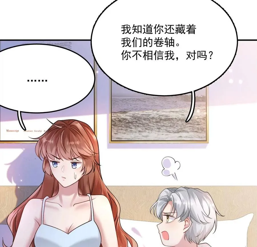第10话 欠你一枚戒指 第51页