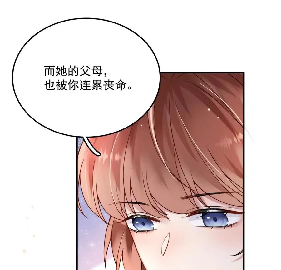 第10话 欠你一枚戒指 第60页