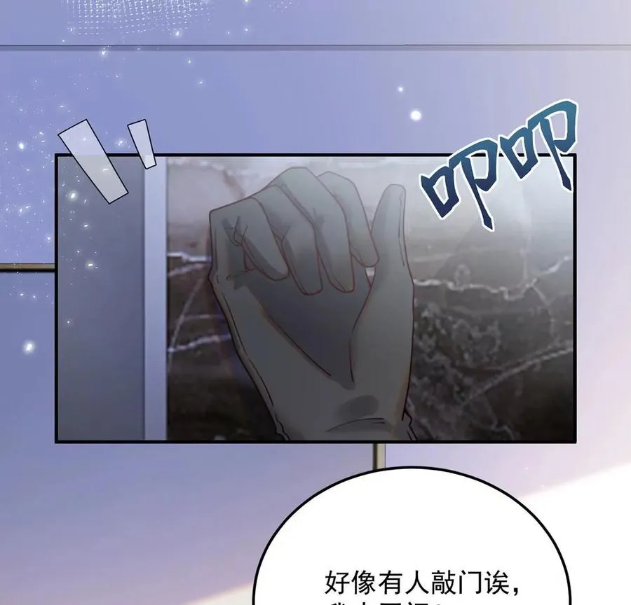 第10话 欠你一枚戒指 第80页