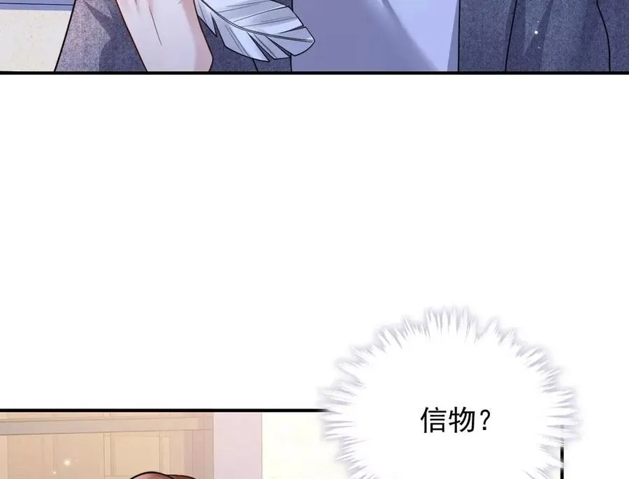 第8话 她是你唯一的温暖 第12页