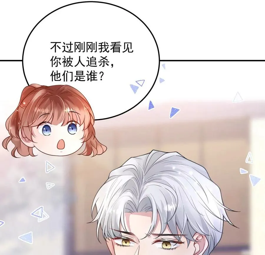 第8话 她是你唯一的温暖 第15页