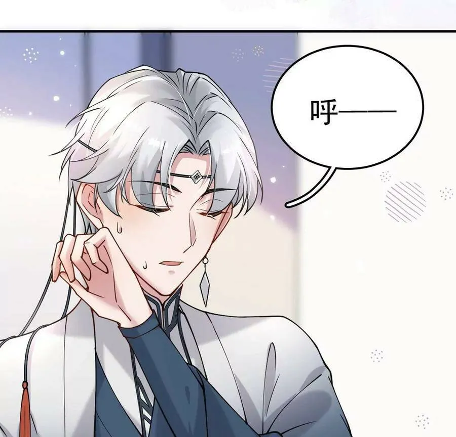 第5话 就要一起睡 第26页