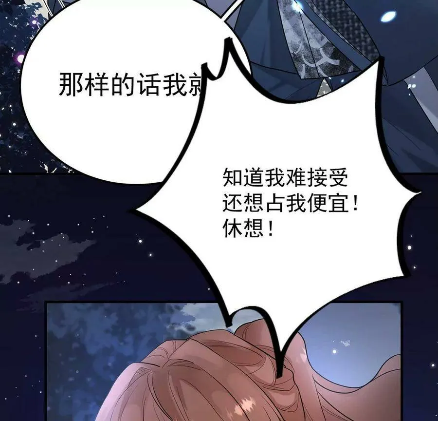 第3话 你家就是我家 第18页