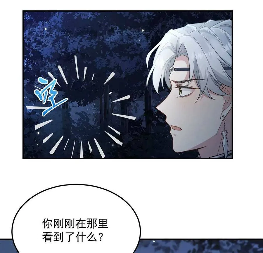 第3话 你家就是我家 第90页