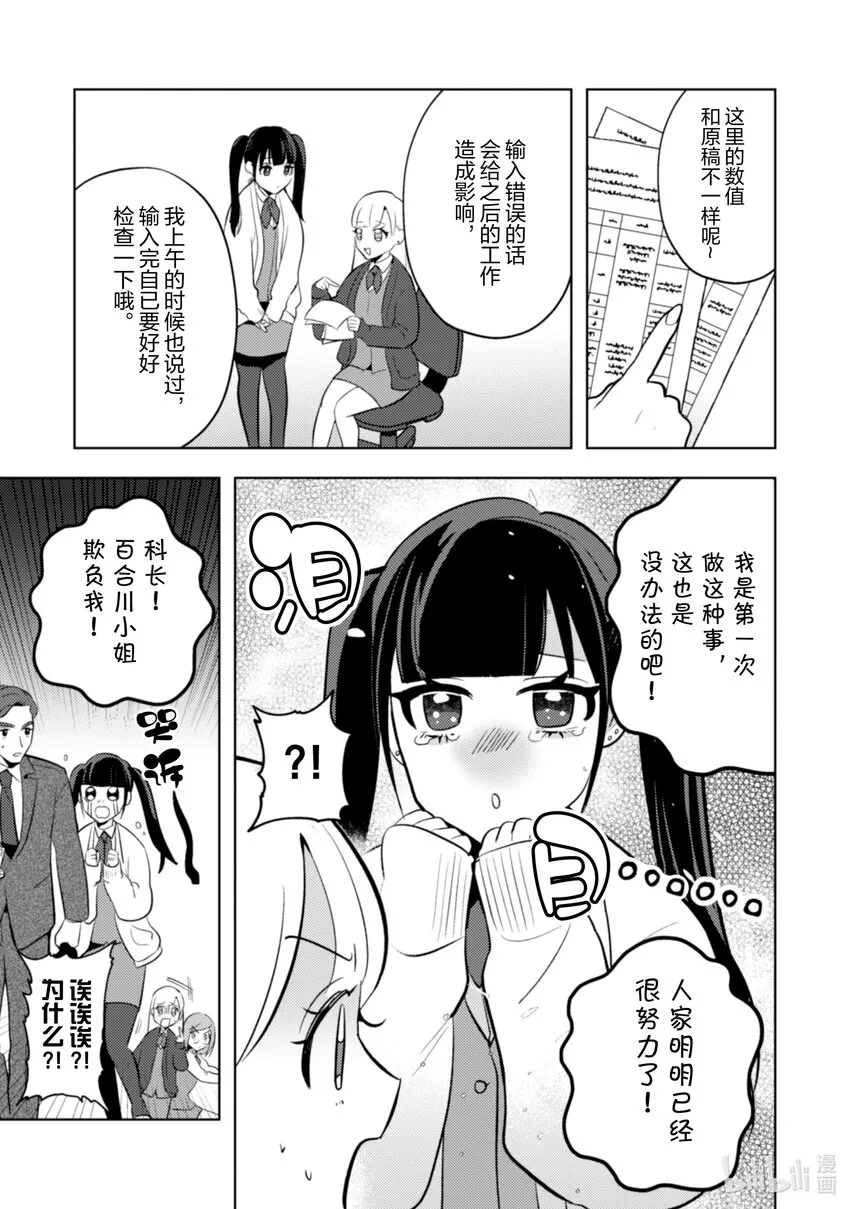19 19 第6页