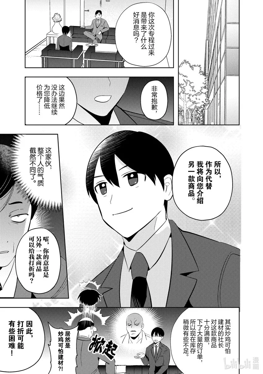 17 17 第11页