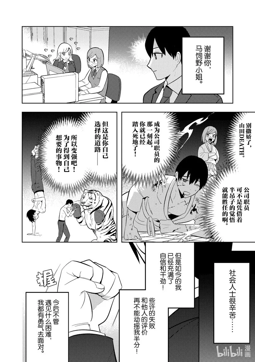 17 17 第14页
