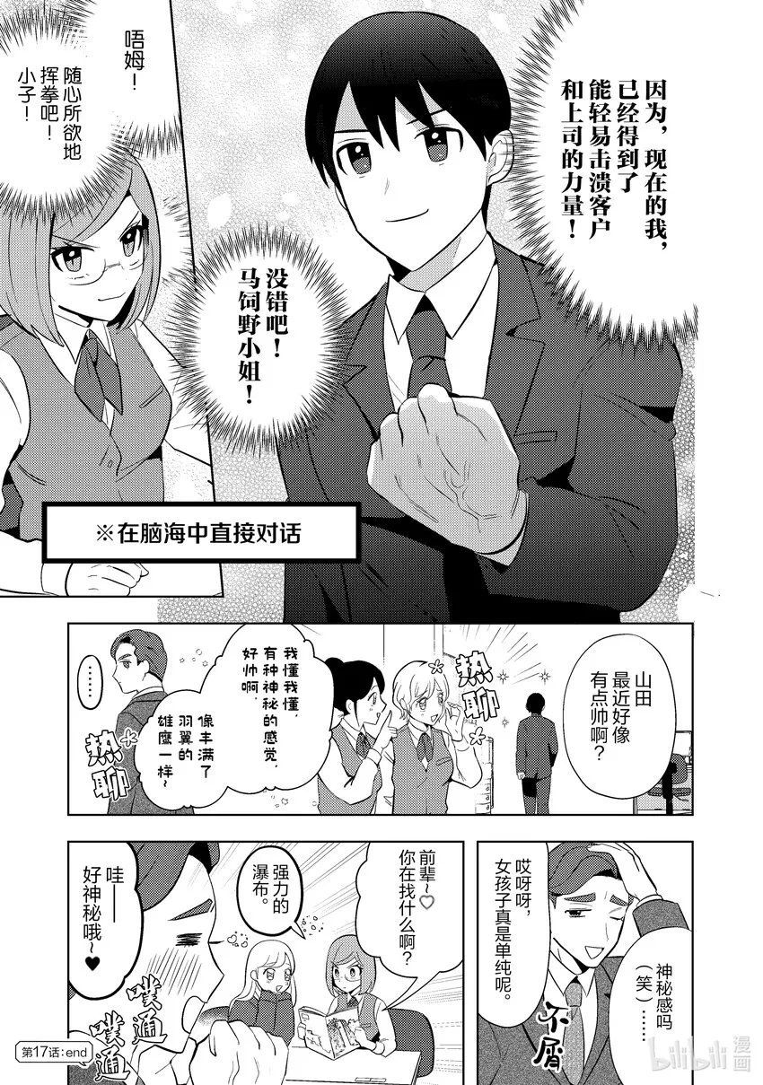 17 17 第15页