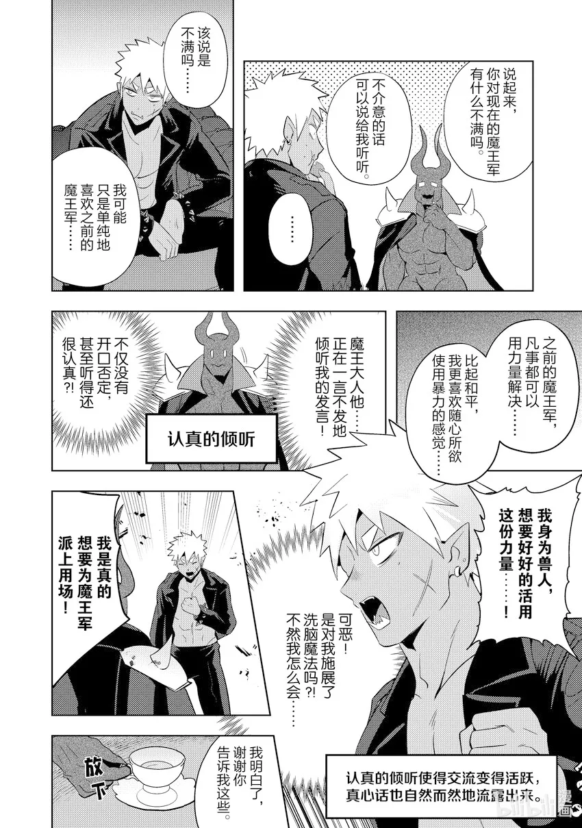 16 16 第18页