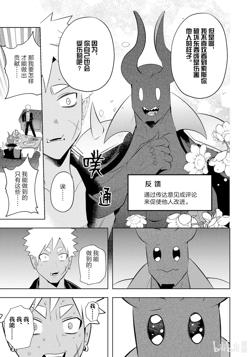 16 16 第19页
