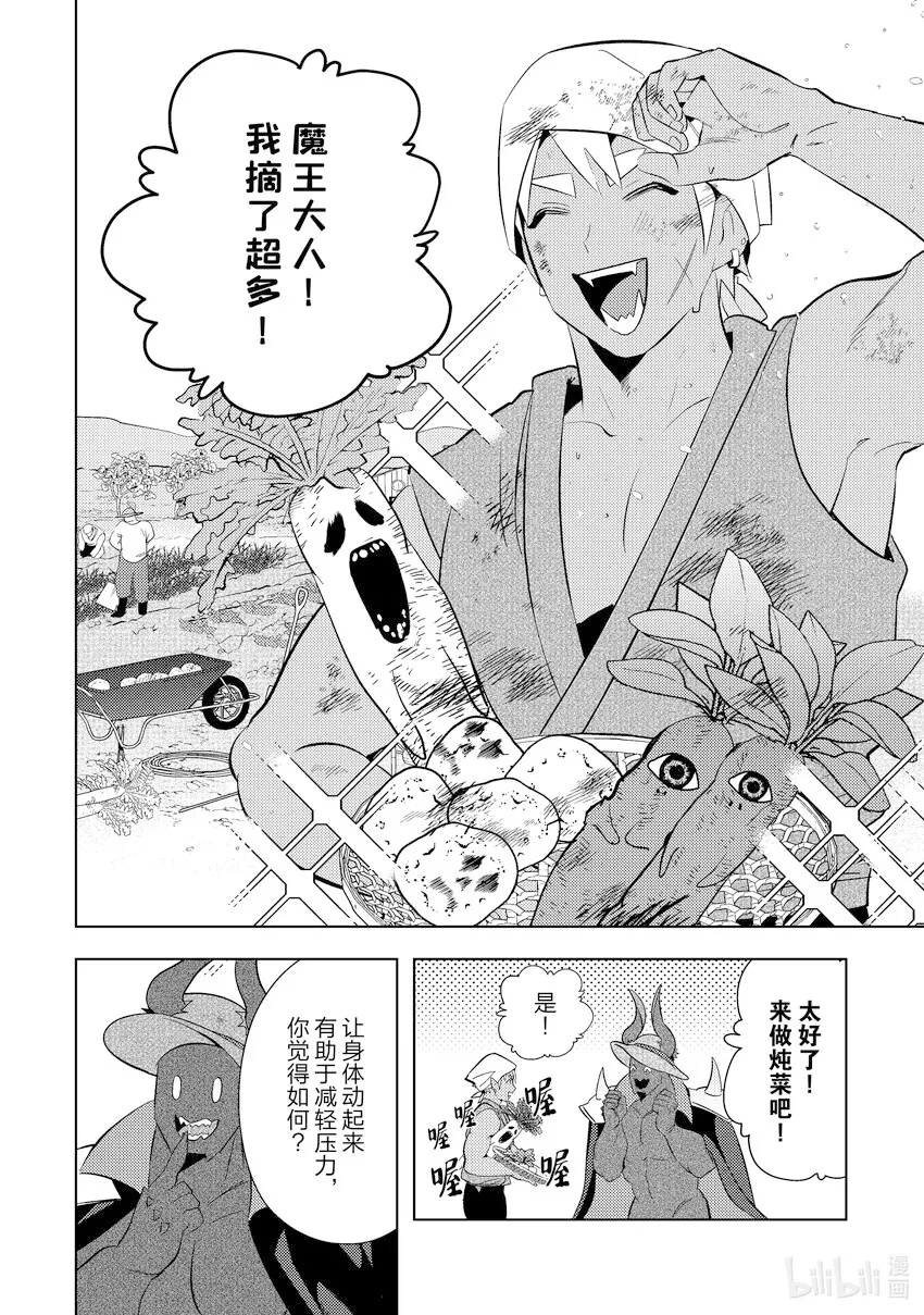 16 16 第20页
