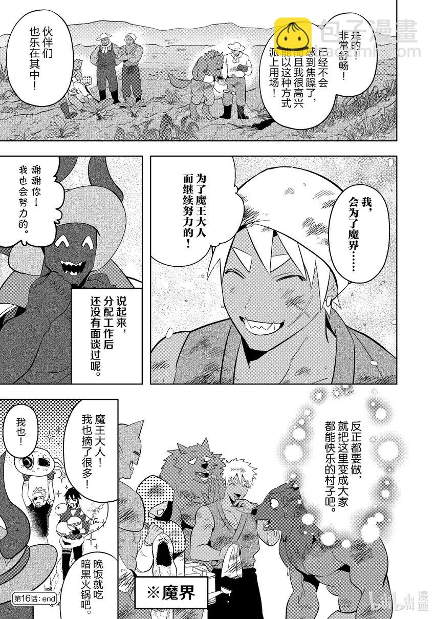 16 16 第21页
