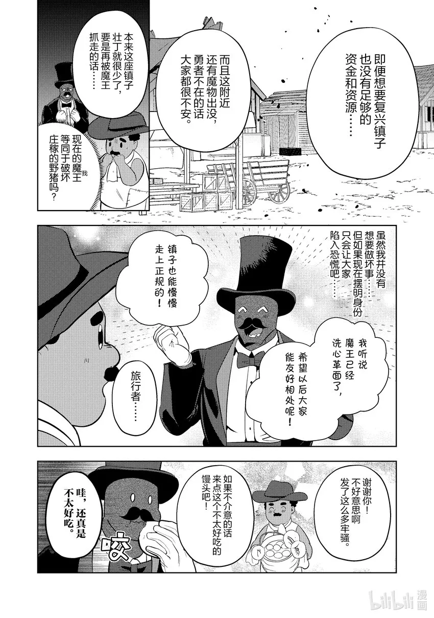 14 14 第8页