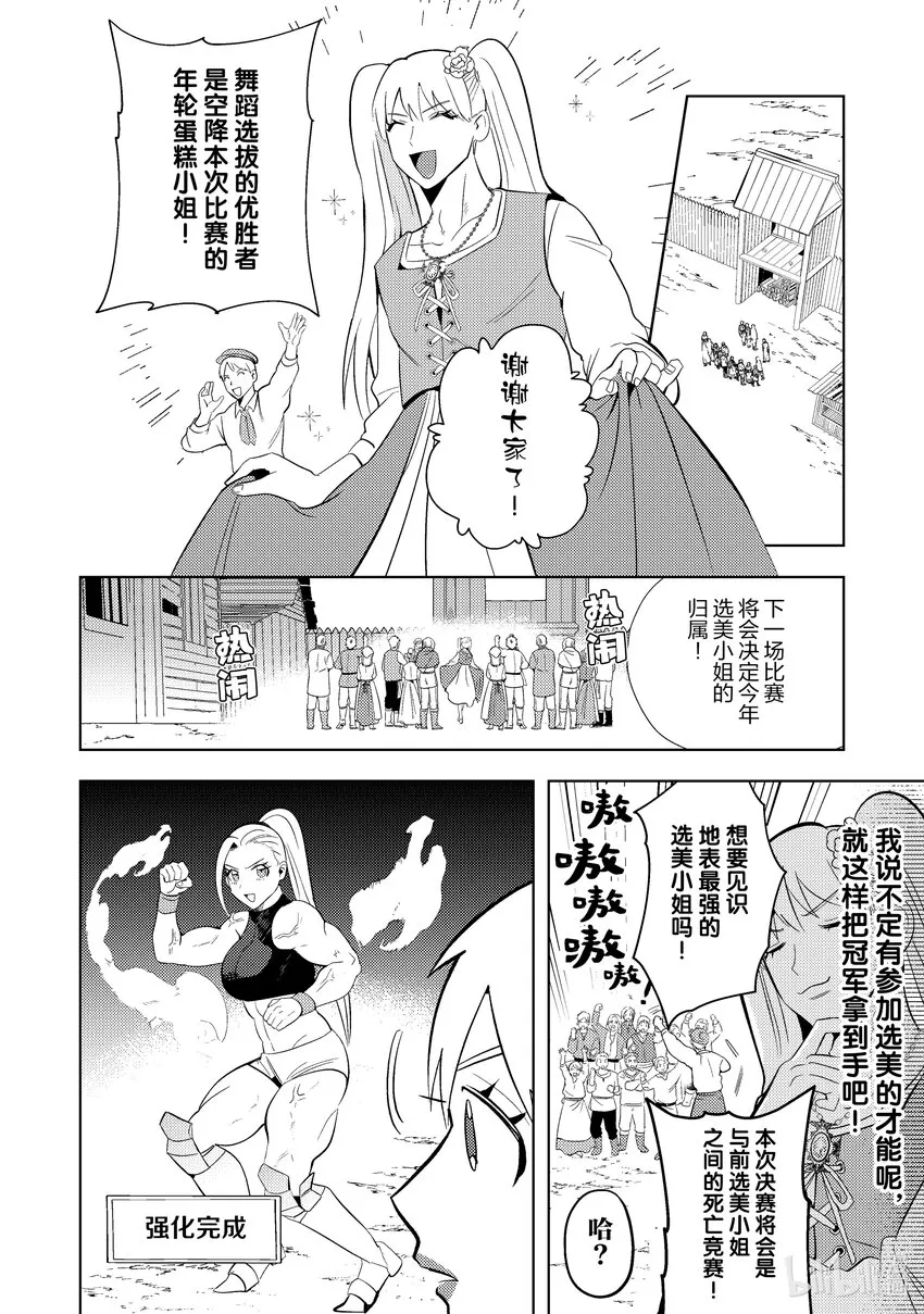 14 14 第10页