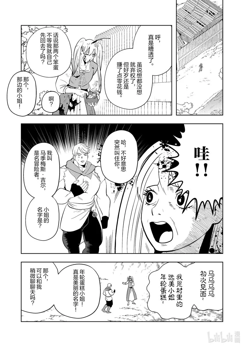 14 14 第15页