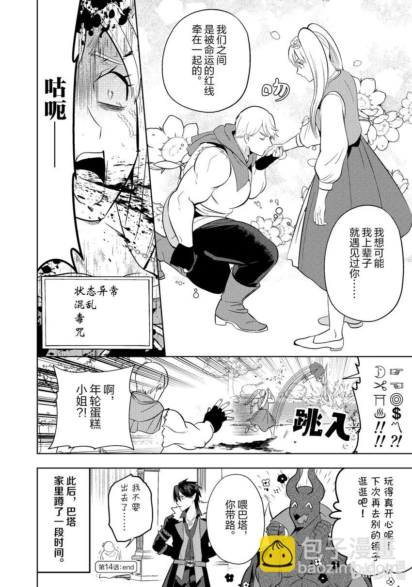 14 14 第16页