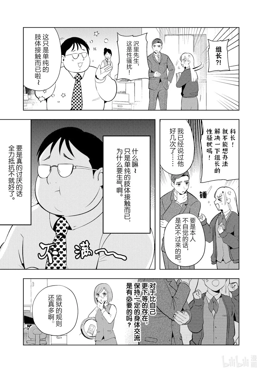 15 15 第7页