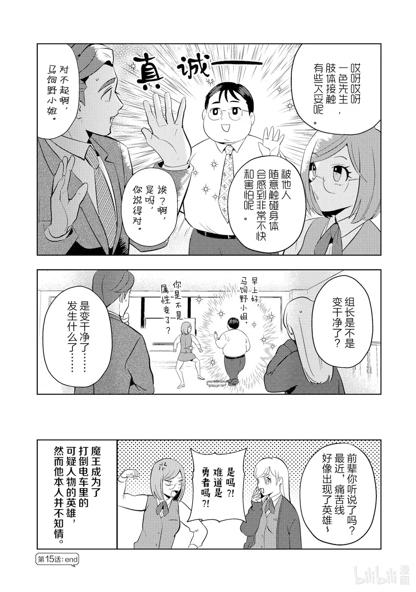 15 15 第17页
