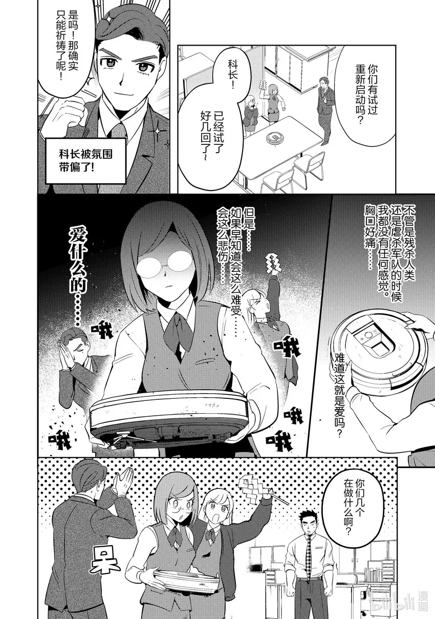 13 13 第12页