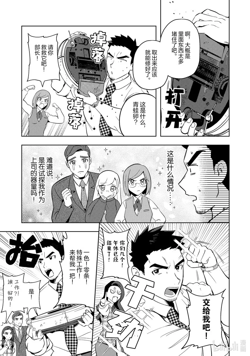 13 13 第13页