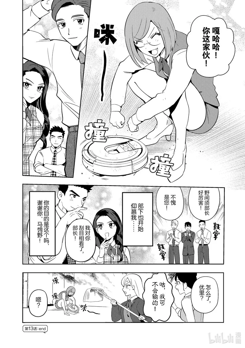 13 13 第16页