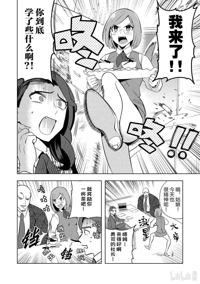 11 11 第8页