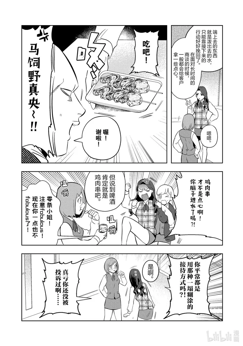 11 11 第10页