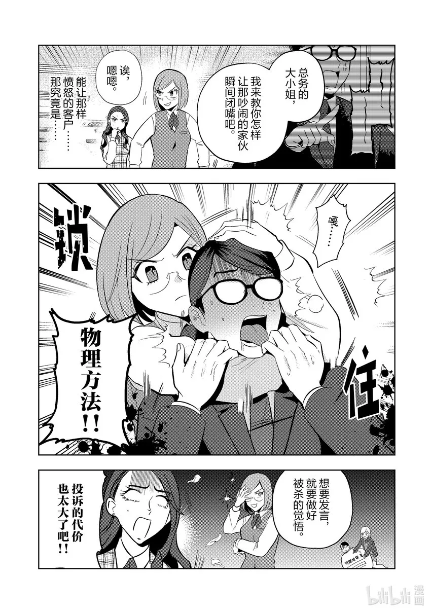 11 11 第12页