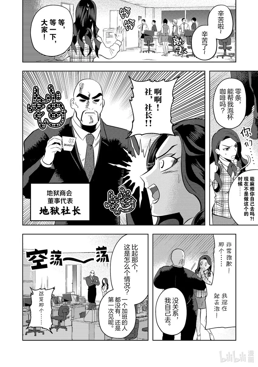 11 11 第16页