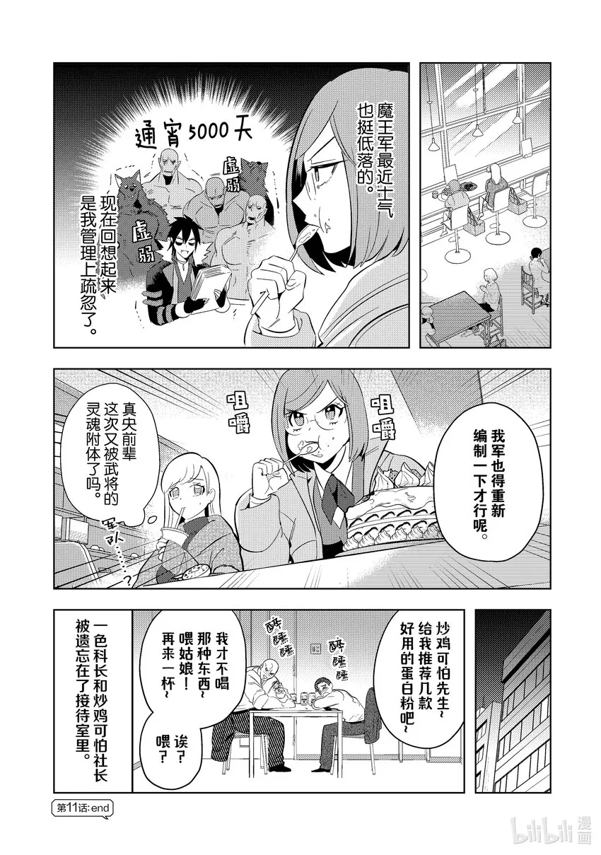 11 11 第18页