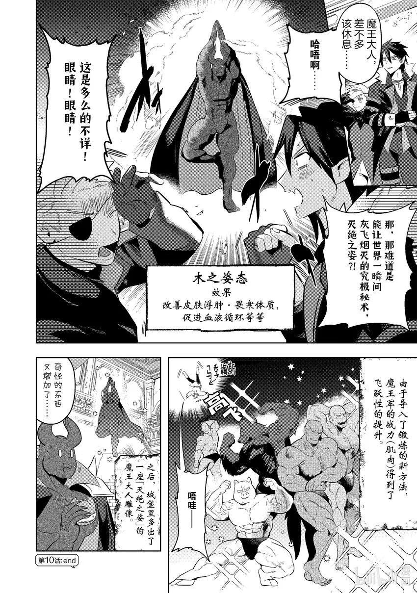 10 10 第16页