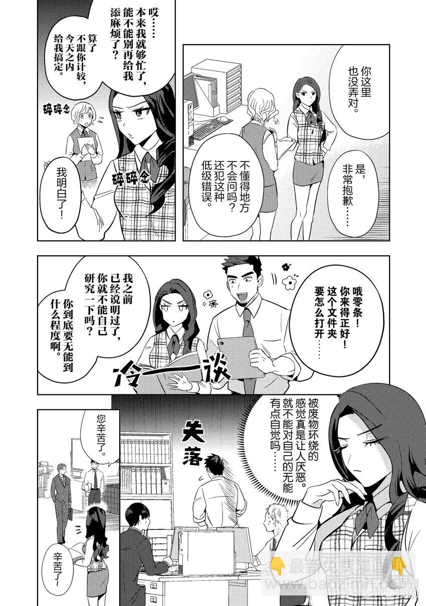 9 9 第8页