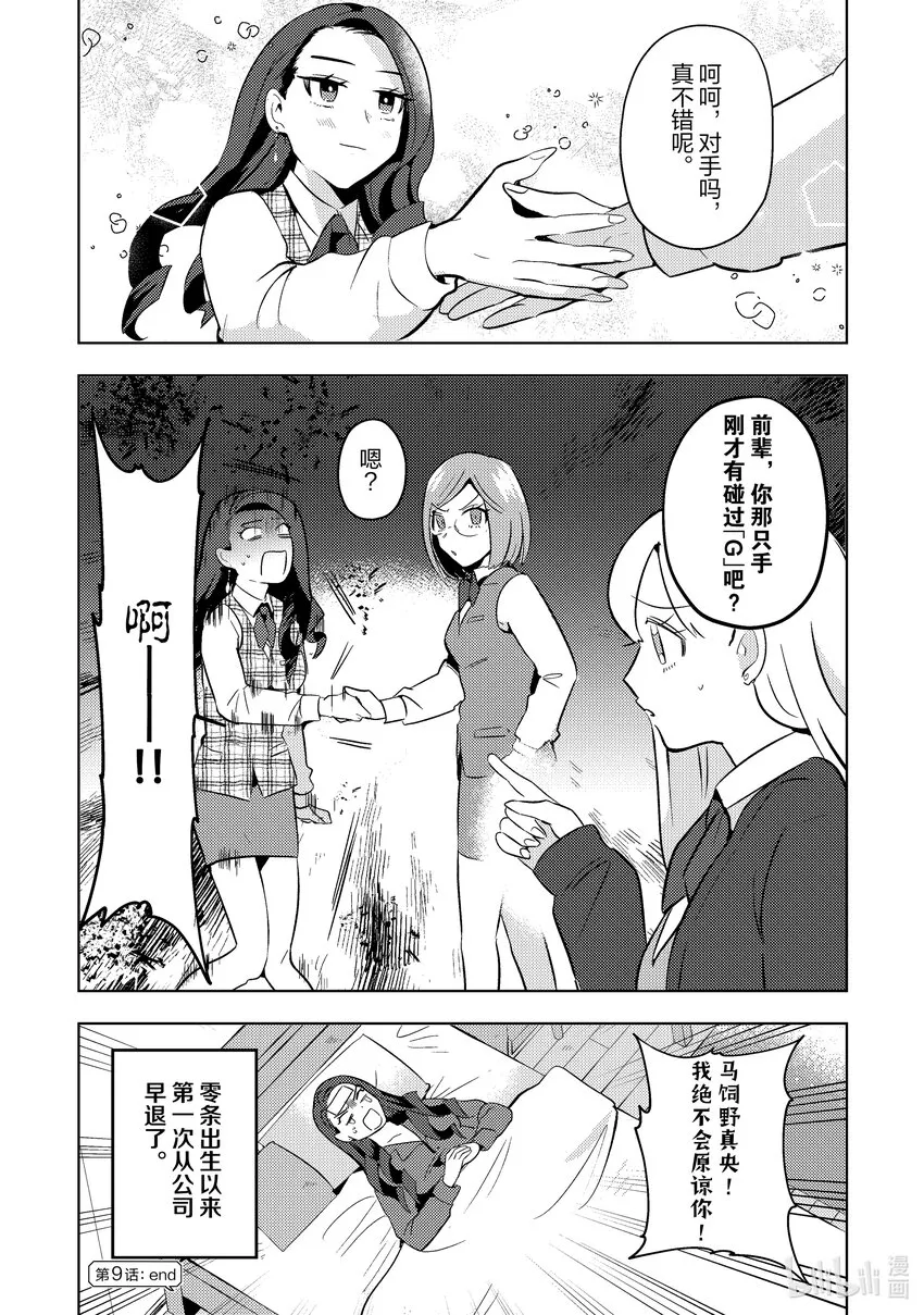 9 9 第24页