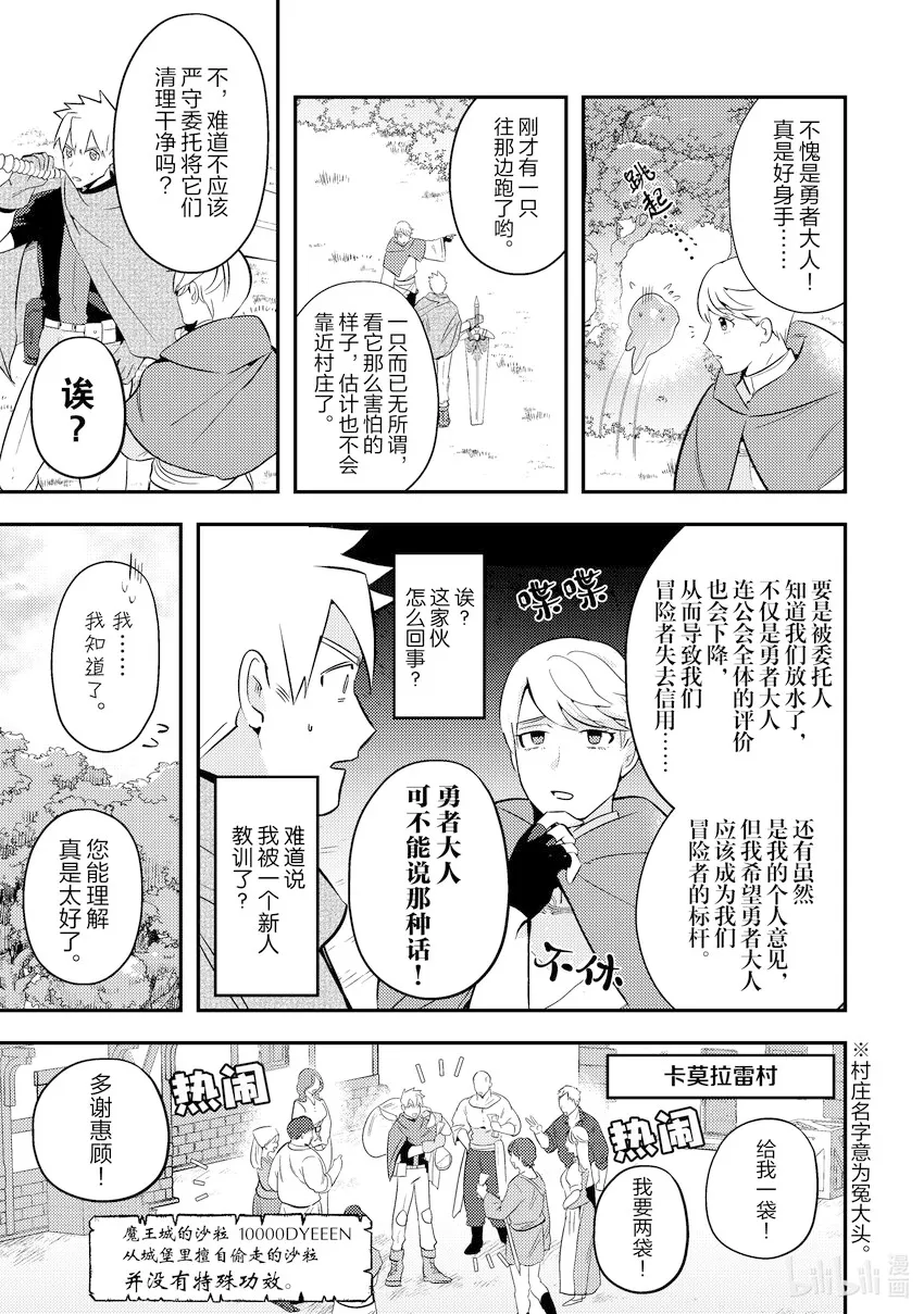 8 8 第3页