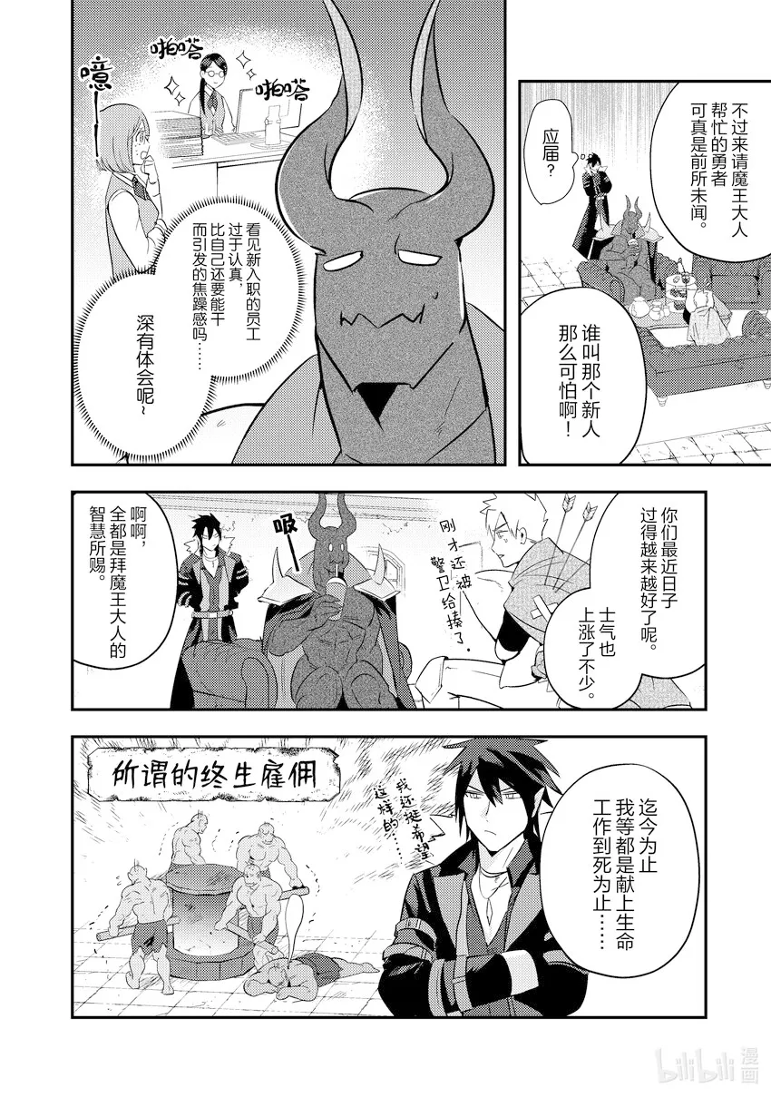 8 8 第6页