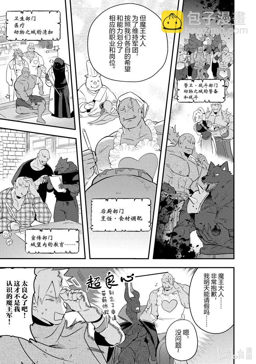 8 8 第7页