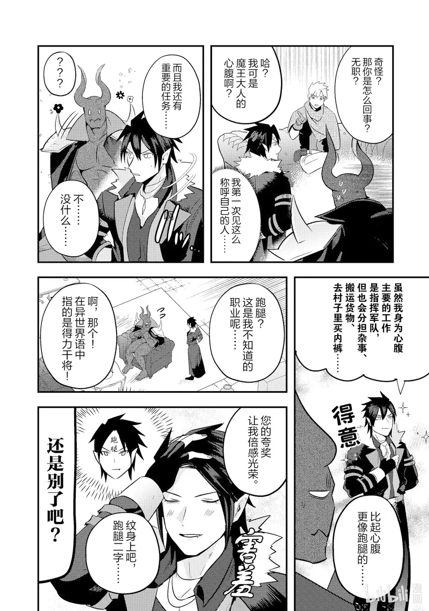 8 8 第8页