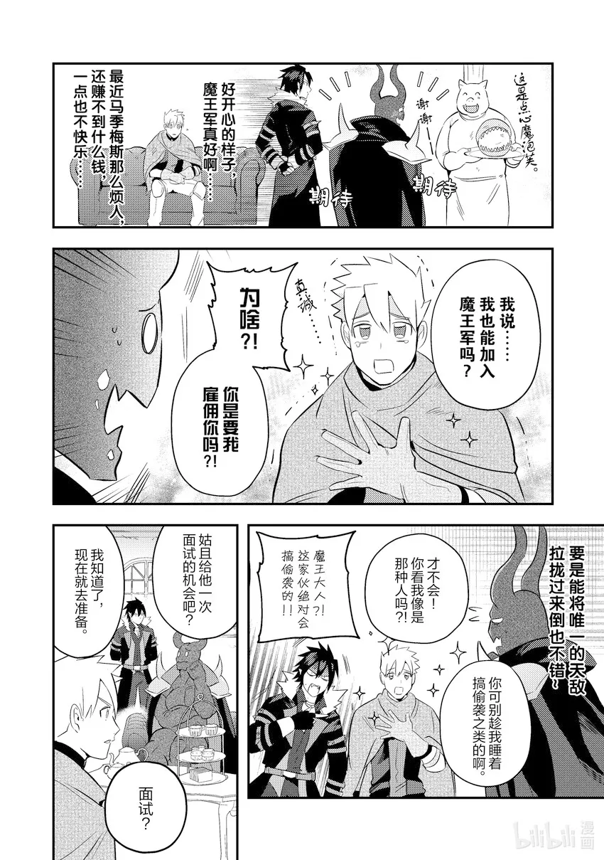 8 8 第10页