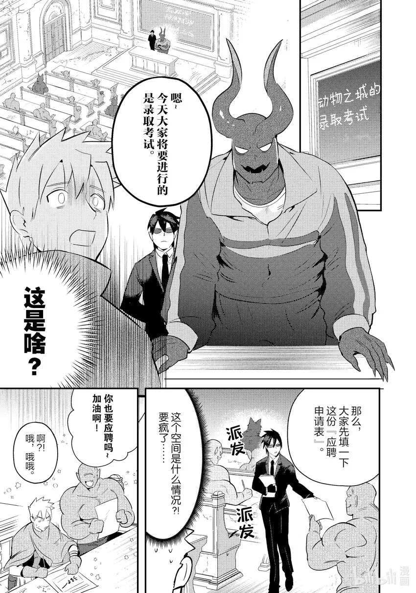 8 8 第11页