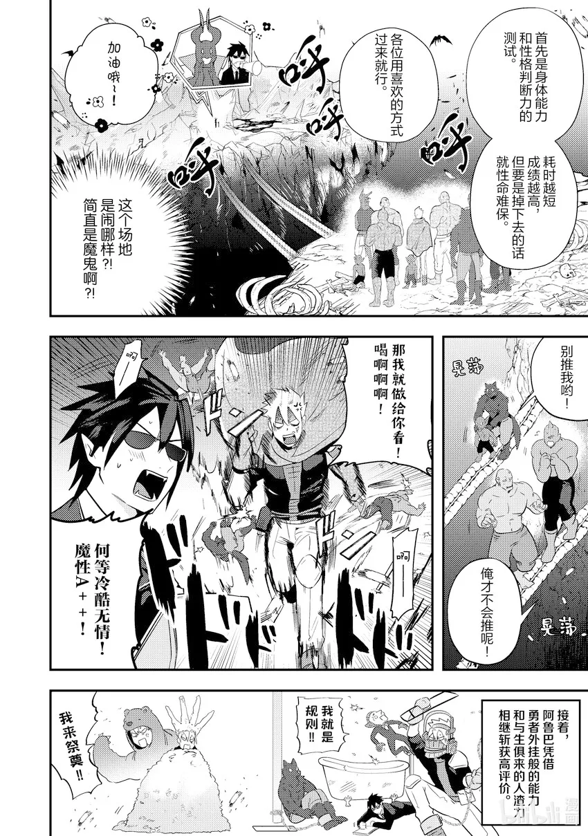 8 8 第12页